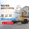 Articulated boom lift, electric lifting platform for high-altitude operations, self-propelled fully automatic articulated boom lift forklift Specification image